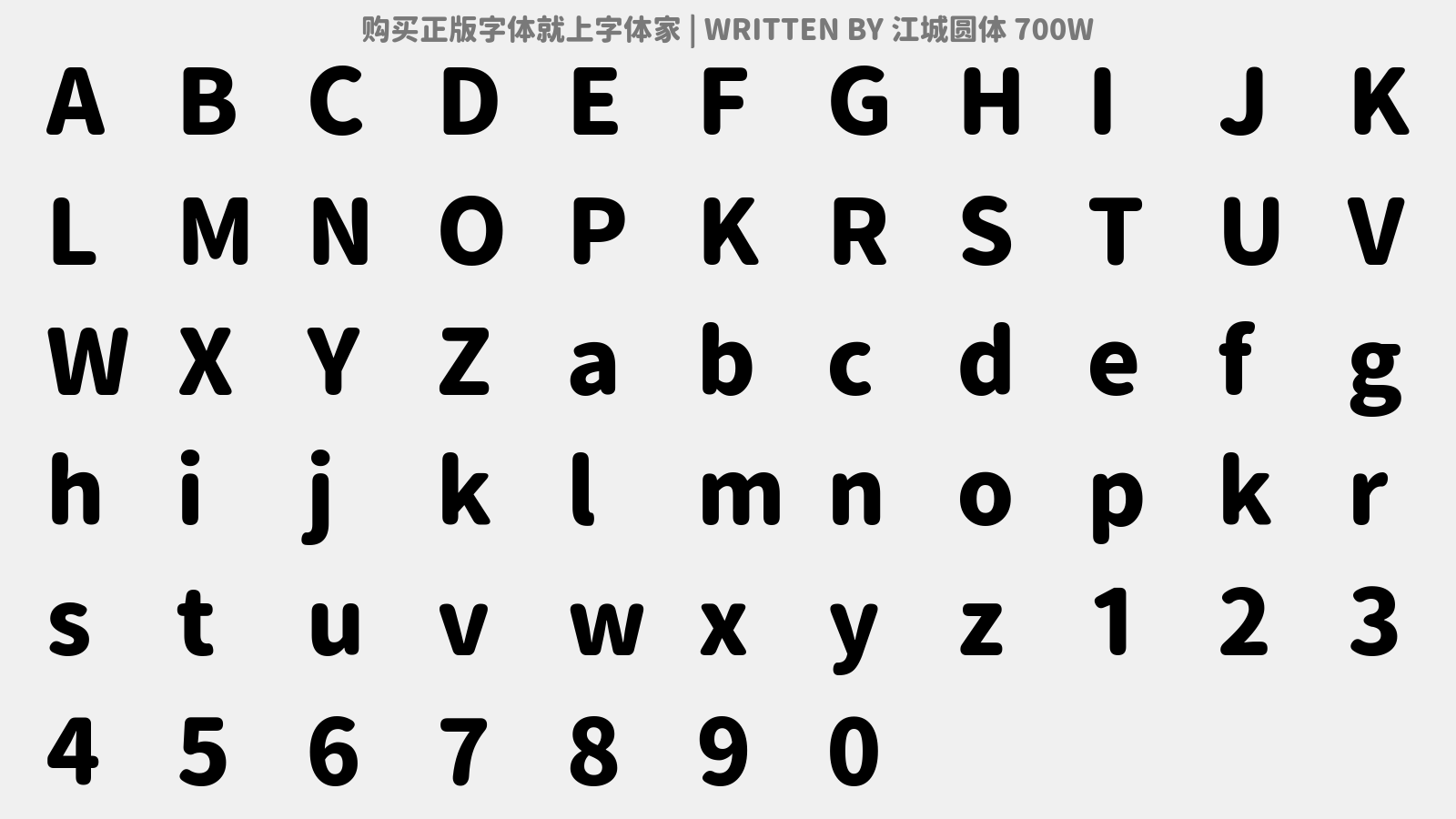 江城圆体 700W - 大写字母/小写字母/数字