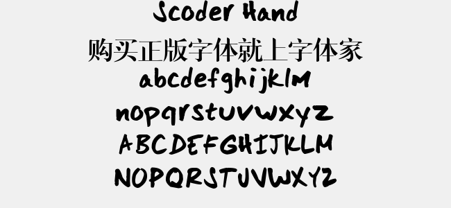 Scoder Hand免费字体下载 - 英文字体免费下载尽在字体家