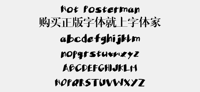 Not Posterman