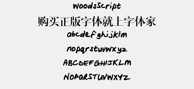 WoodsScript