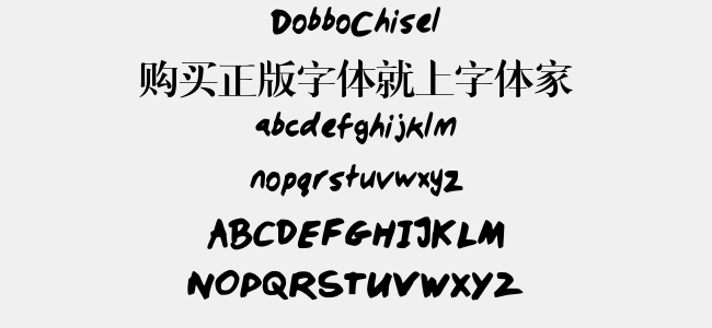 DobboChisel