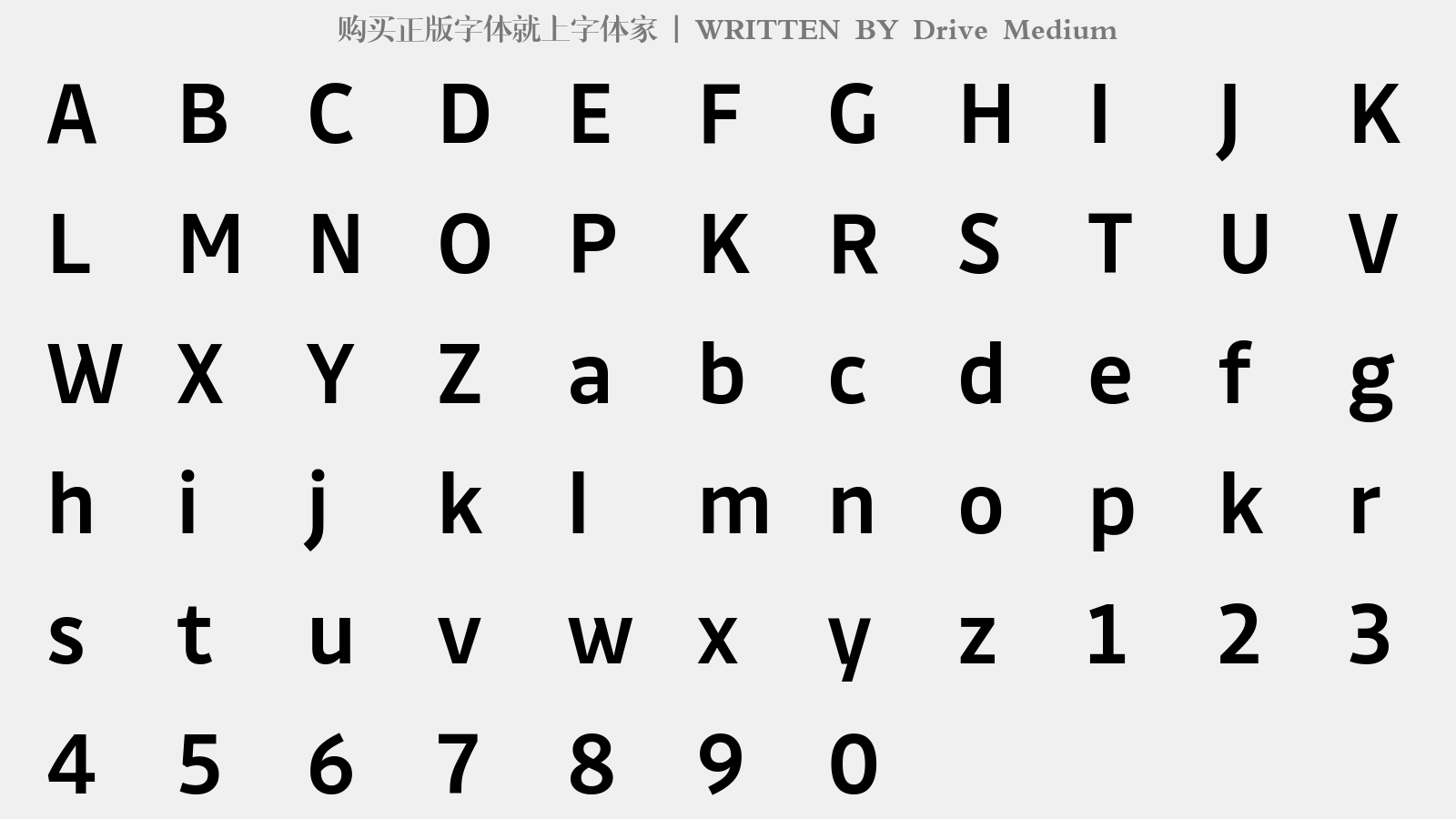 Drive Medium - 大写字母/小写字母/数字
