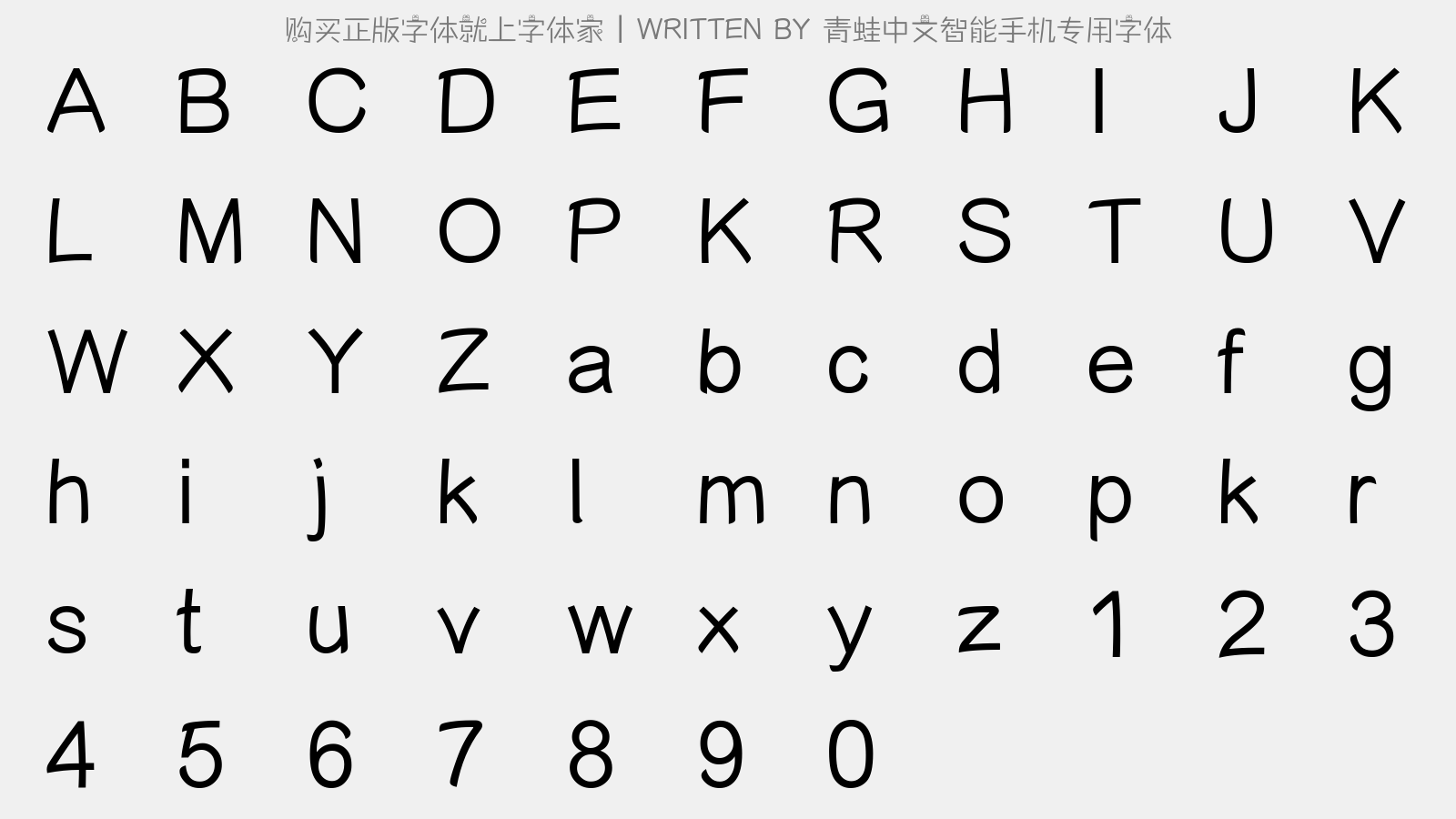 青蛙中文智能手机专用字体 - 大写字母/小写字母/数字