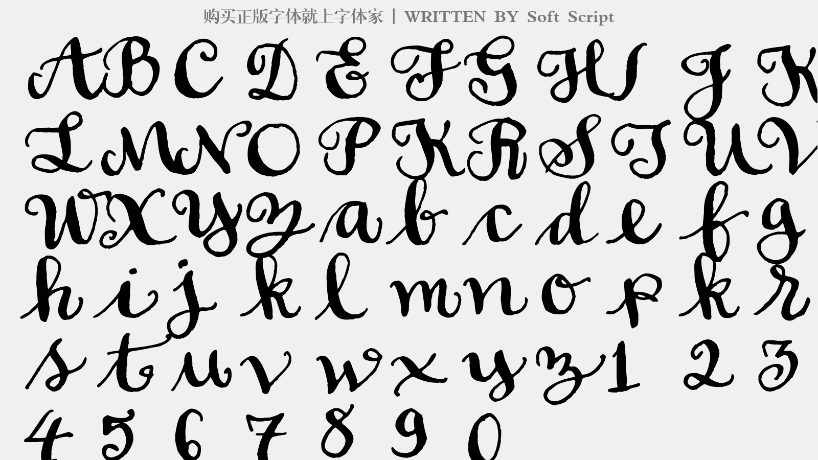 soft script - 大写字母/小写字母/数字