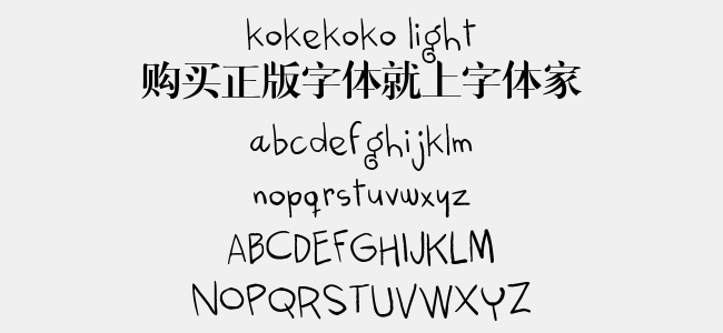 kokekoko light