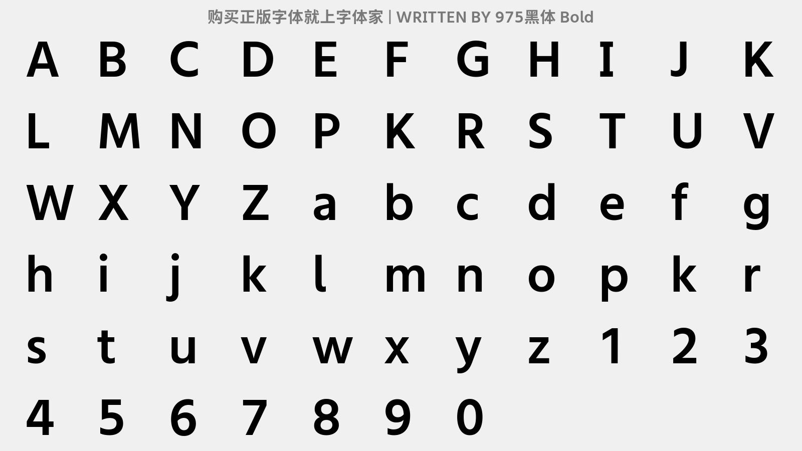 975黑体 Bold - 大写字母/小写字母/数字