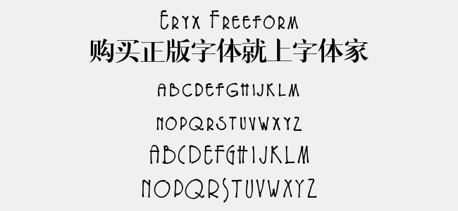 Eryx Freeform