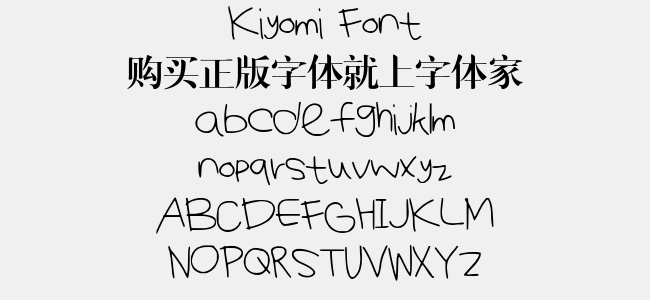 Kiyomi Font免费字体下载 - 英文字体免费下载尽在字体家