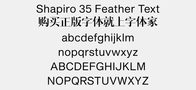 Shapiro 35 Feather Text
