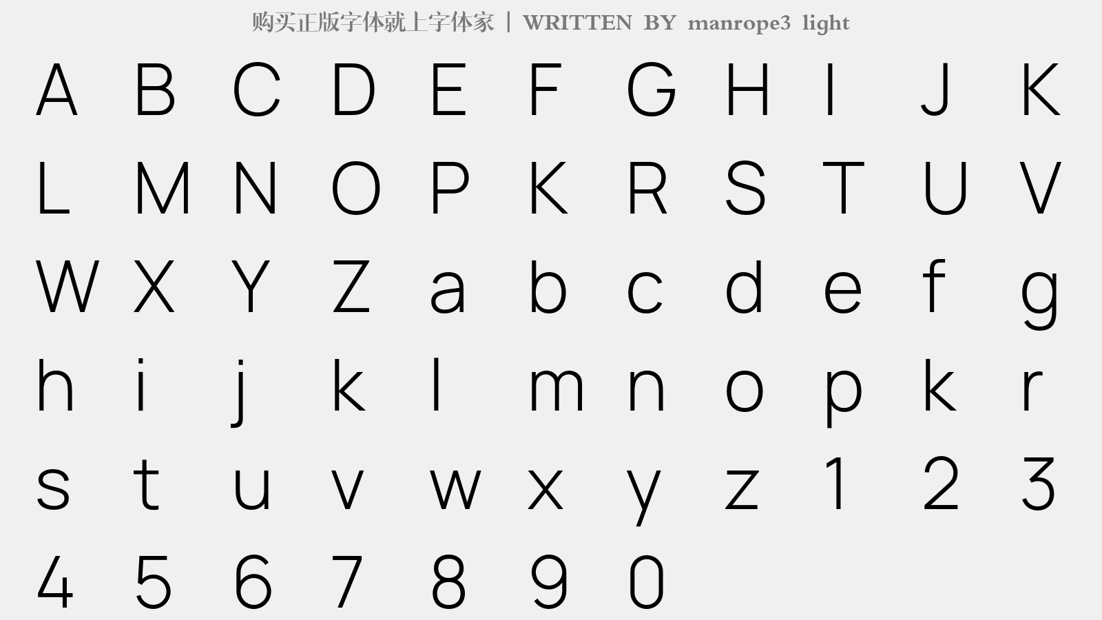 manrope3 light - 大写字母/小写字母/数字