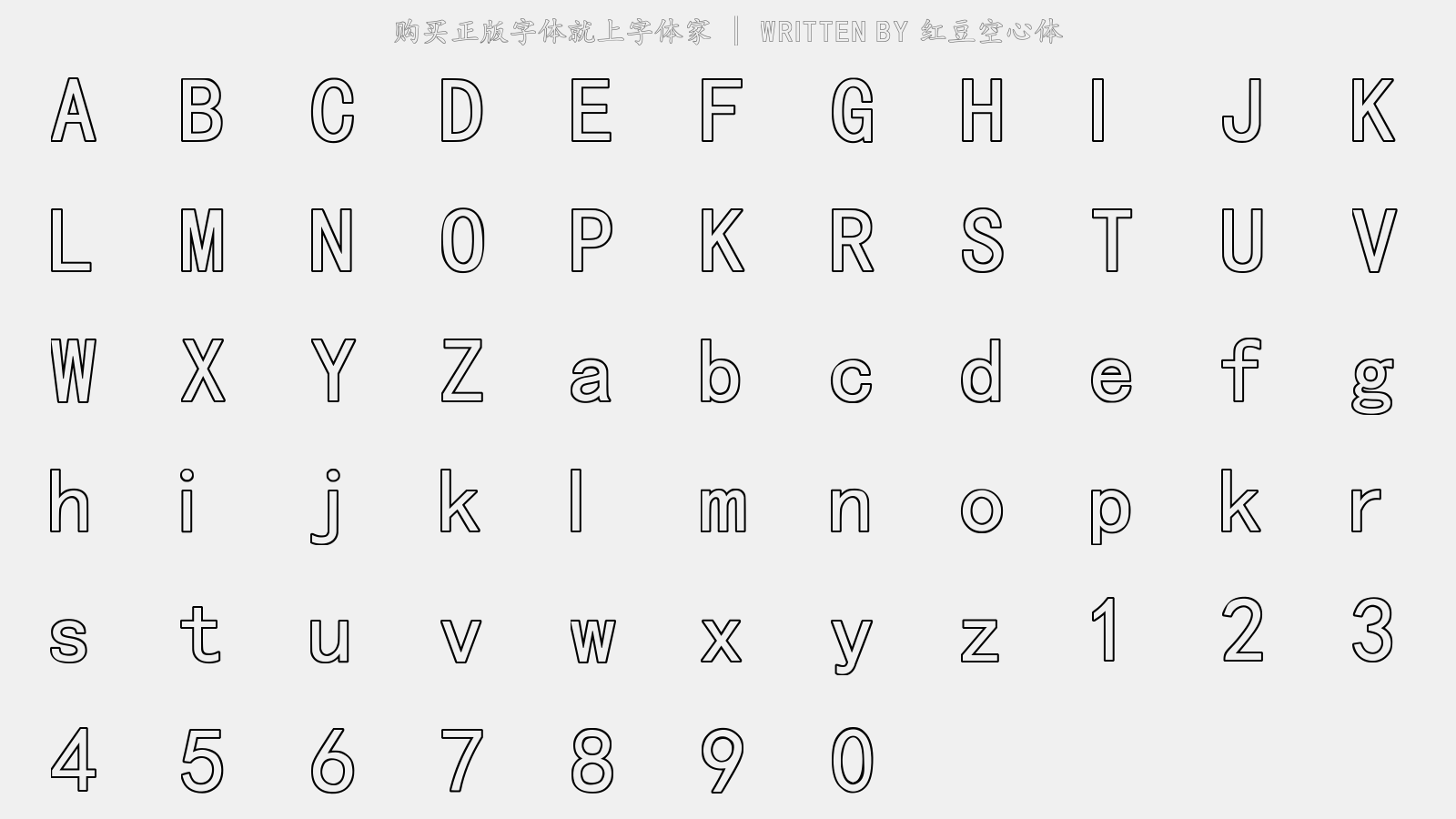 红豆空心体 - 大写字母/小写字母/数字