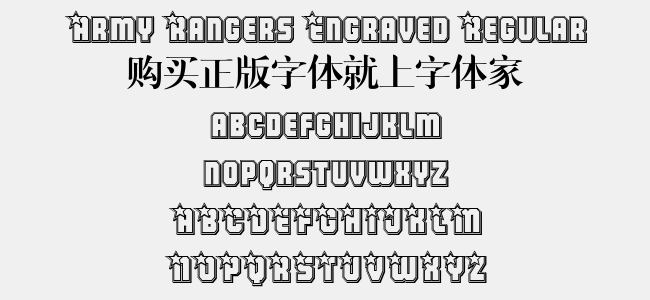 Army Rangers Engraved Regular
