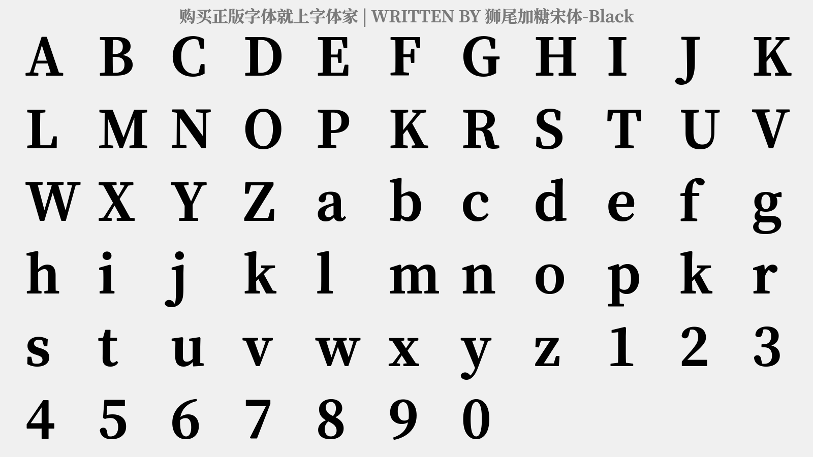 狮尾加糖宋体-Black - 大写字母/小写字母/数字