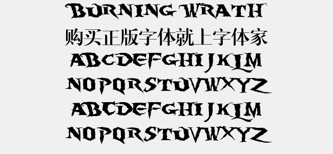 burning wrath免费字体下载 - 英文字体免费下载尽在字体家