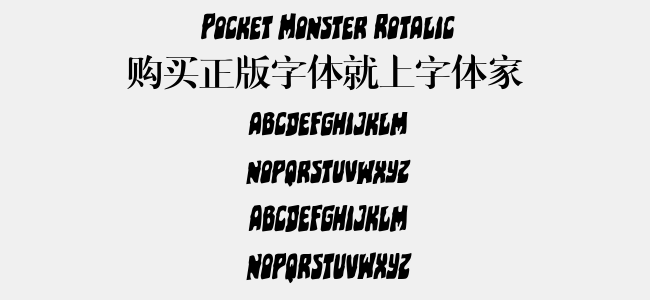 Pocket Monster Rotalic