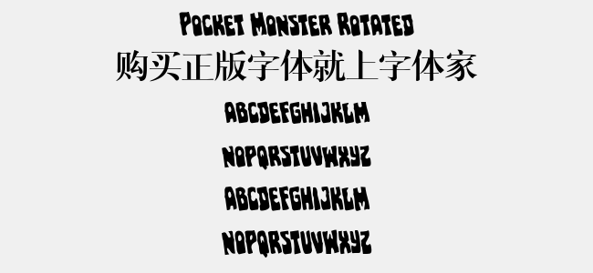 Pocket Monster Rotated