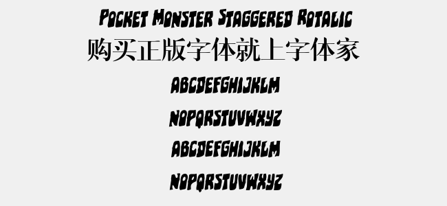 Pocket Monster Staggered Rotalic