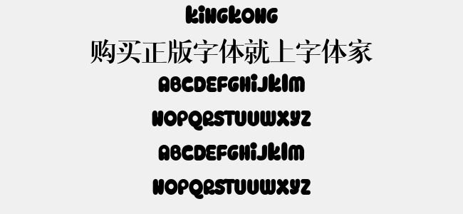 Kingkong