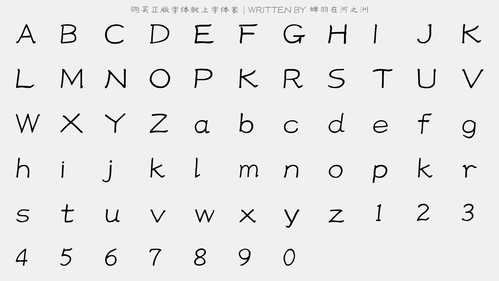 蝉羽在河之洲 - 大写字母/小写字母/数字