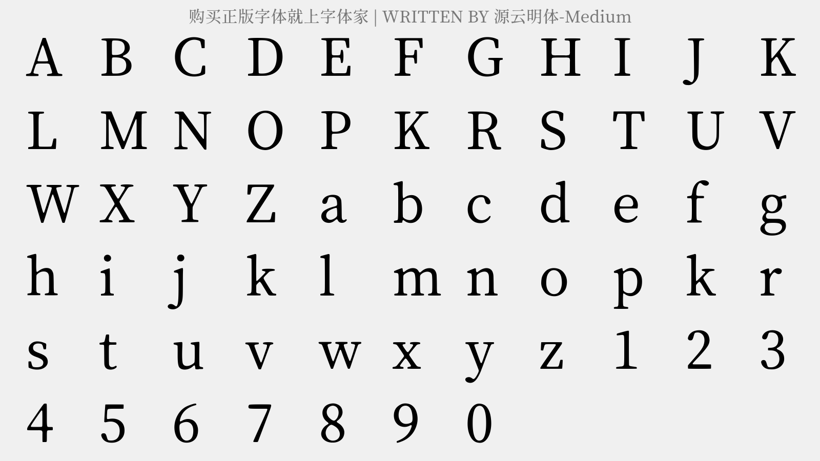 源云明体-Medium - 大写字母/小写字母/数字