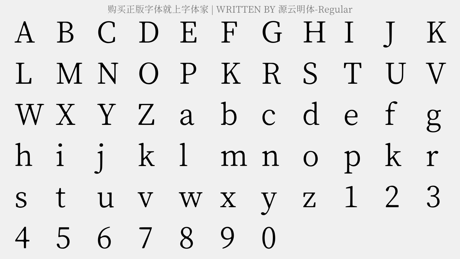源云明体-Regular - 大写字母/小写字母/数字