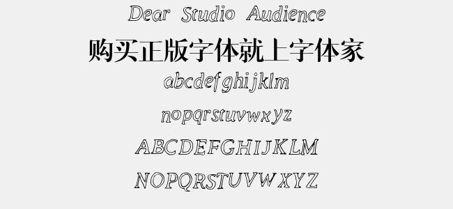 Dear Studio Audience