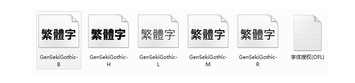 源石黑体5款字体打包 免费商用 免费字体下载 字体打包免费下载尽在字体家