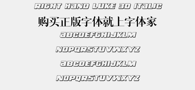 Right Hand Luke 3D Italic