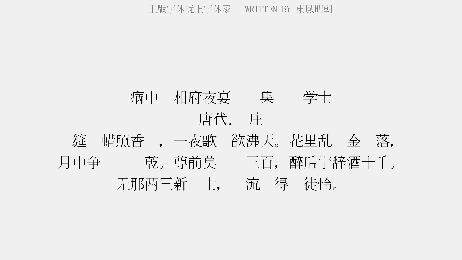 活字 旧1号 2本目在庫 漢字 明朝体 旧字 異字 許容字体