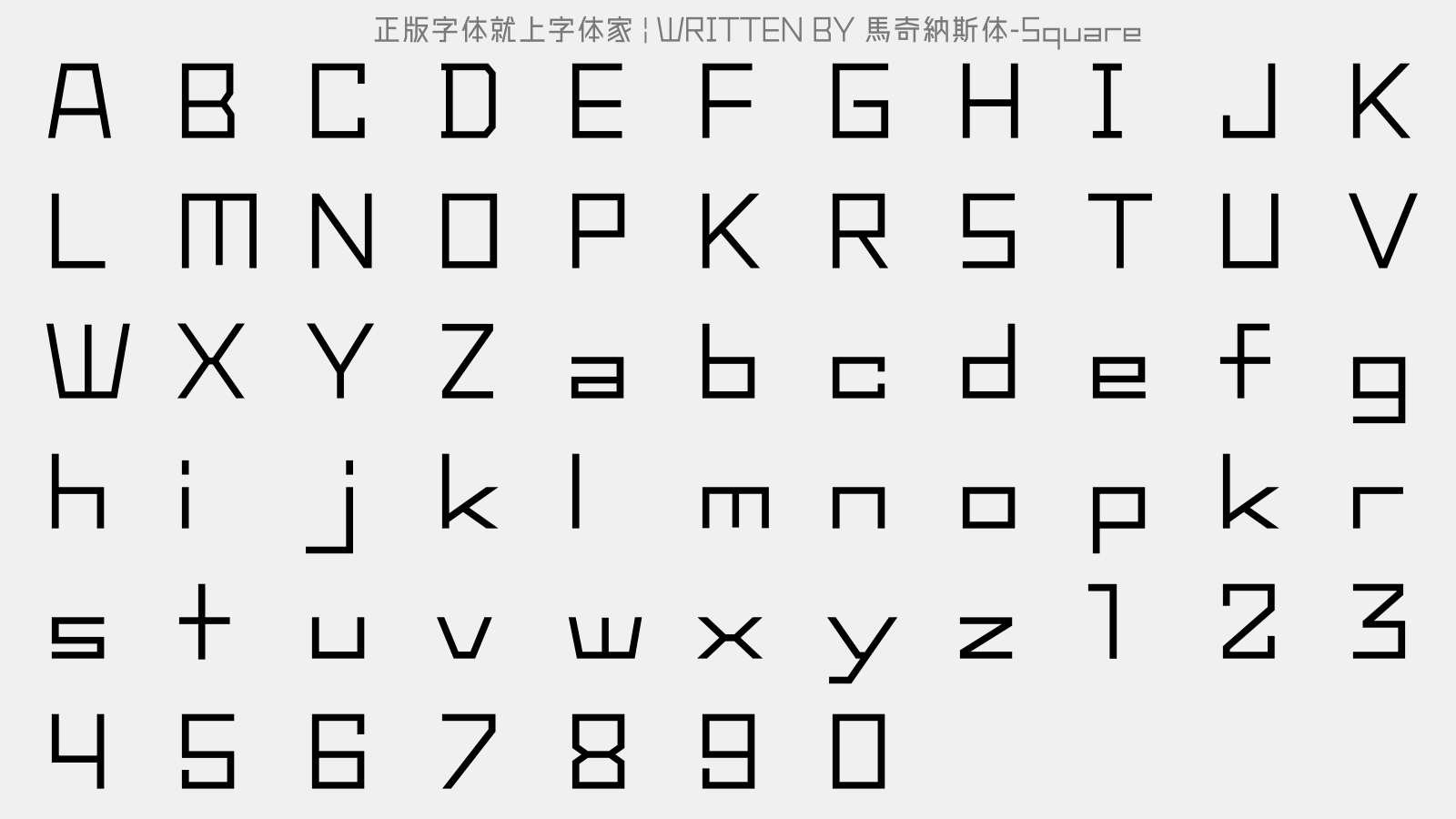 马奇纳斯体-Square - 大写字母/小写字母/数字