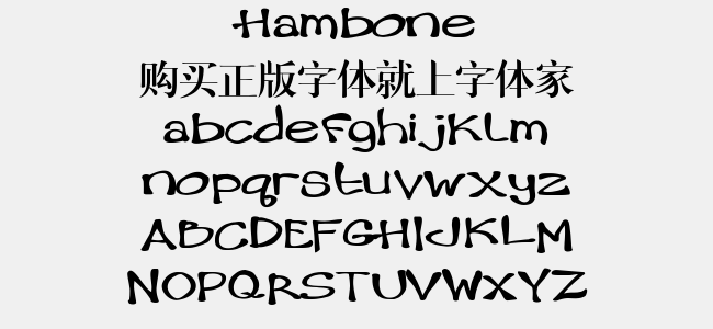 Hambone