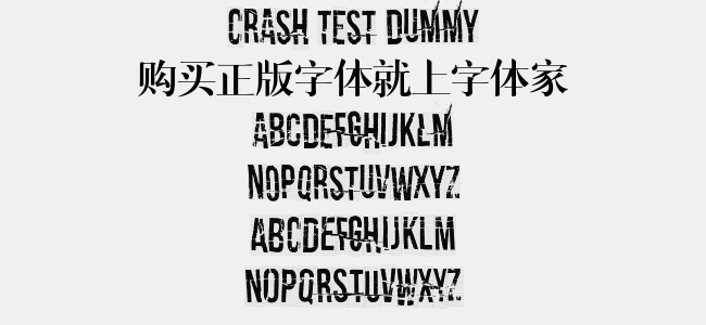 Crash test dummy