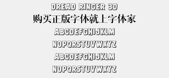 Dread Ringer 3D