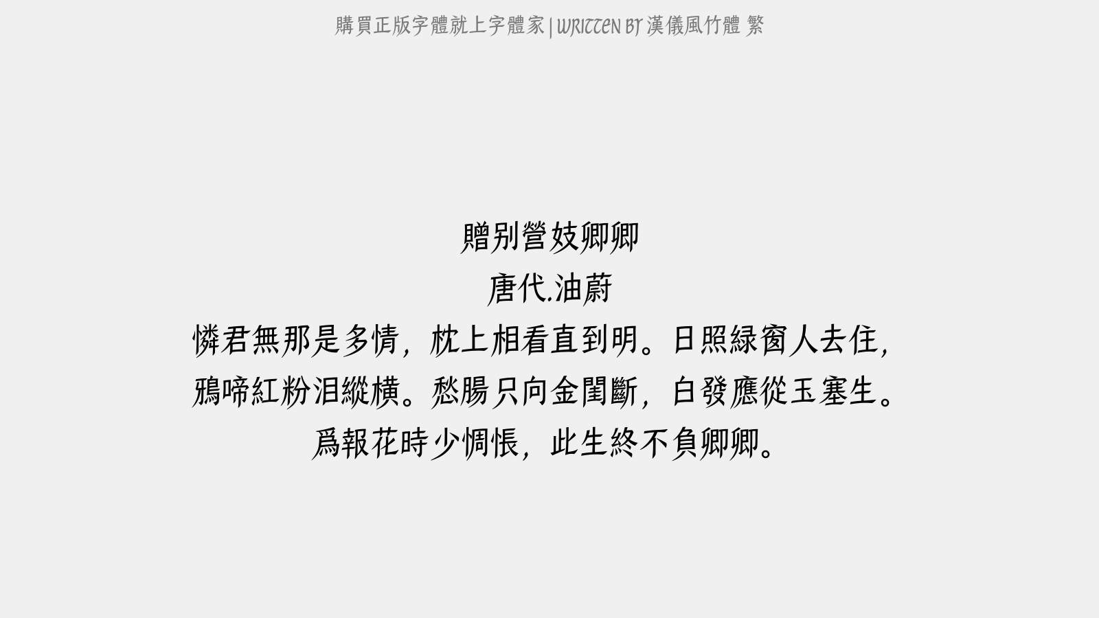 罗邺拂露丛开血色殷,枉无名字对空山.时逢舞蝶寻香至,少有行人辍棹攀.
