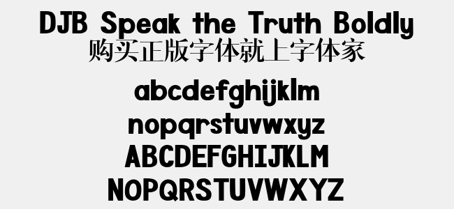 DJB Speak The Truth Boldly 