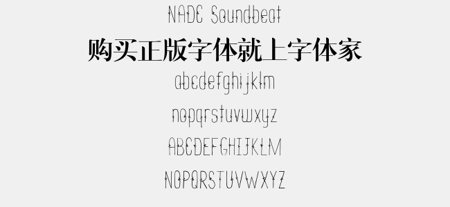 NADC Soundbeat