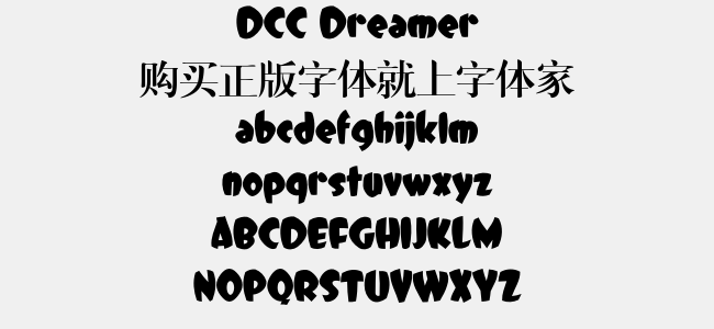 DCC Dreamer