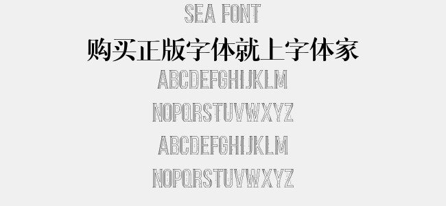 Sea Font免费字体下载 - 英文字体免费下载尽在字体家