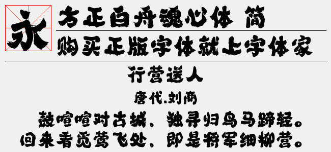 Amazon.co.jp: 白舟書体 魂心(こんしん) / TrueType Hybrid : PC