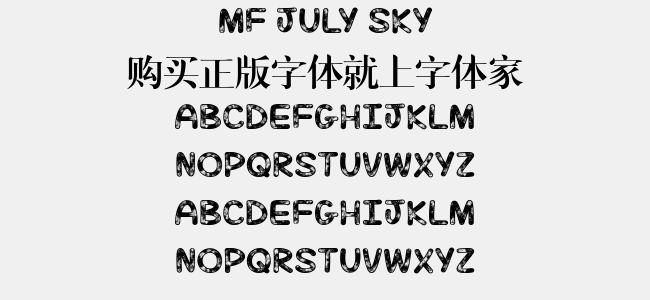 Mf July Sky