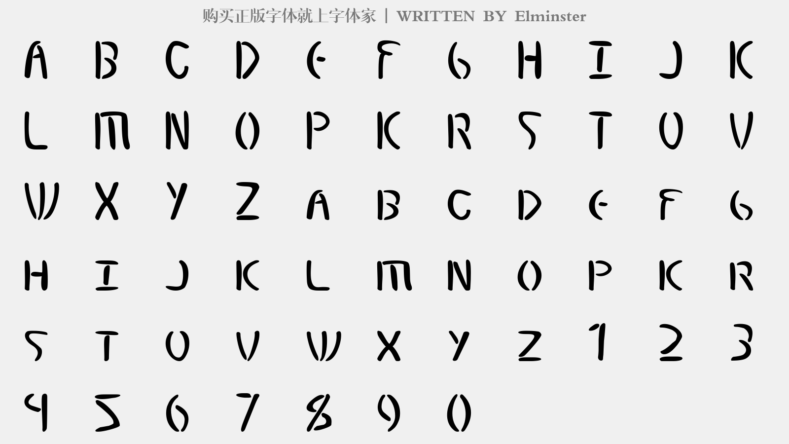 Elminster - 大写字母/小写字母/数字