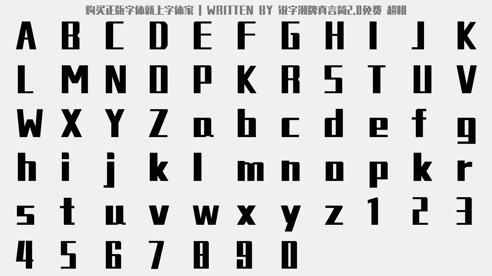 锐字潮牌真言简2.0免费 超粗 - 大写字母/小写字母/数字