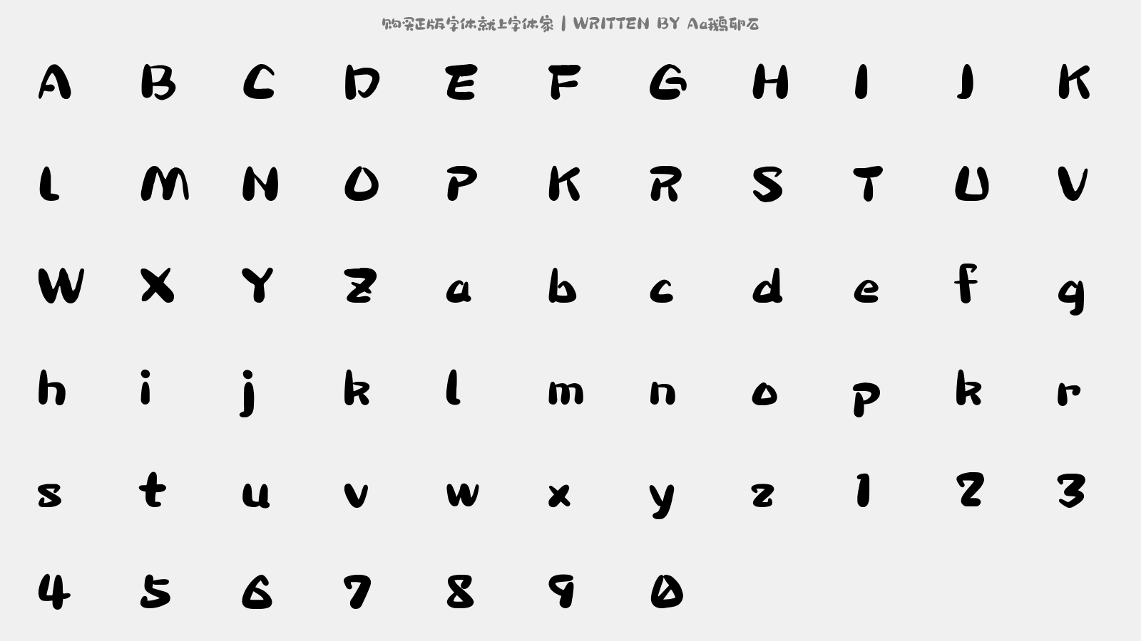 Aa鹅卵石 - 大写字母/小写字母/数字