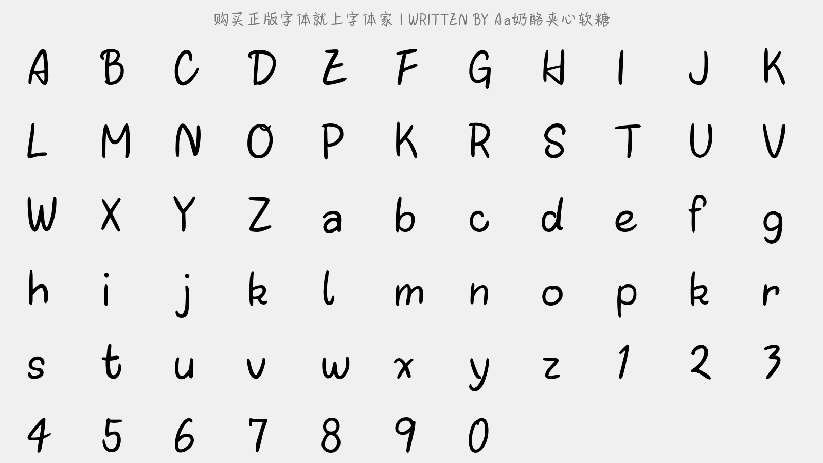 aa奶酪夹心软糖 - 大写字母/小写字母/数字