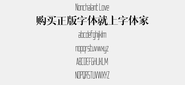 Nonchalant Love