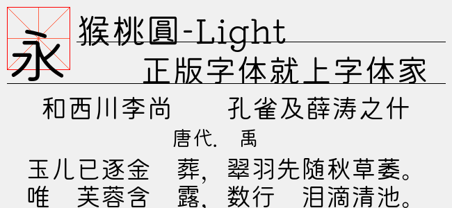 猕猴桃圆-Light
