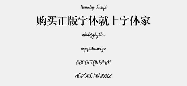 Hamsley Script
