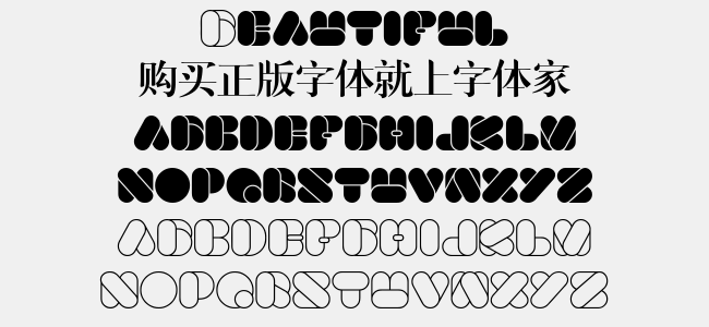 beautiful免费字体下载 - 英文字体免费下载尽在字体家