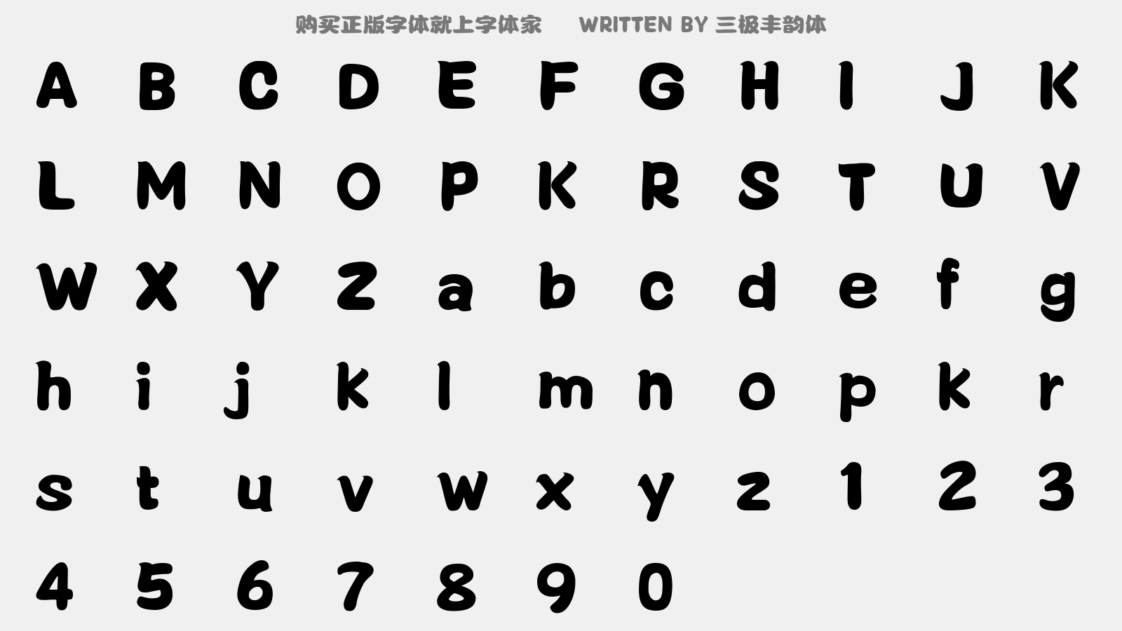 三极丰韵体 - 大写字母/小写字母/数字