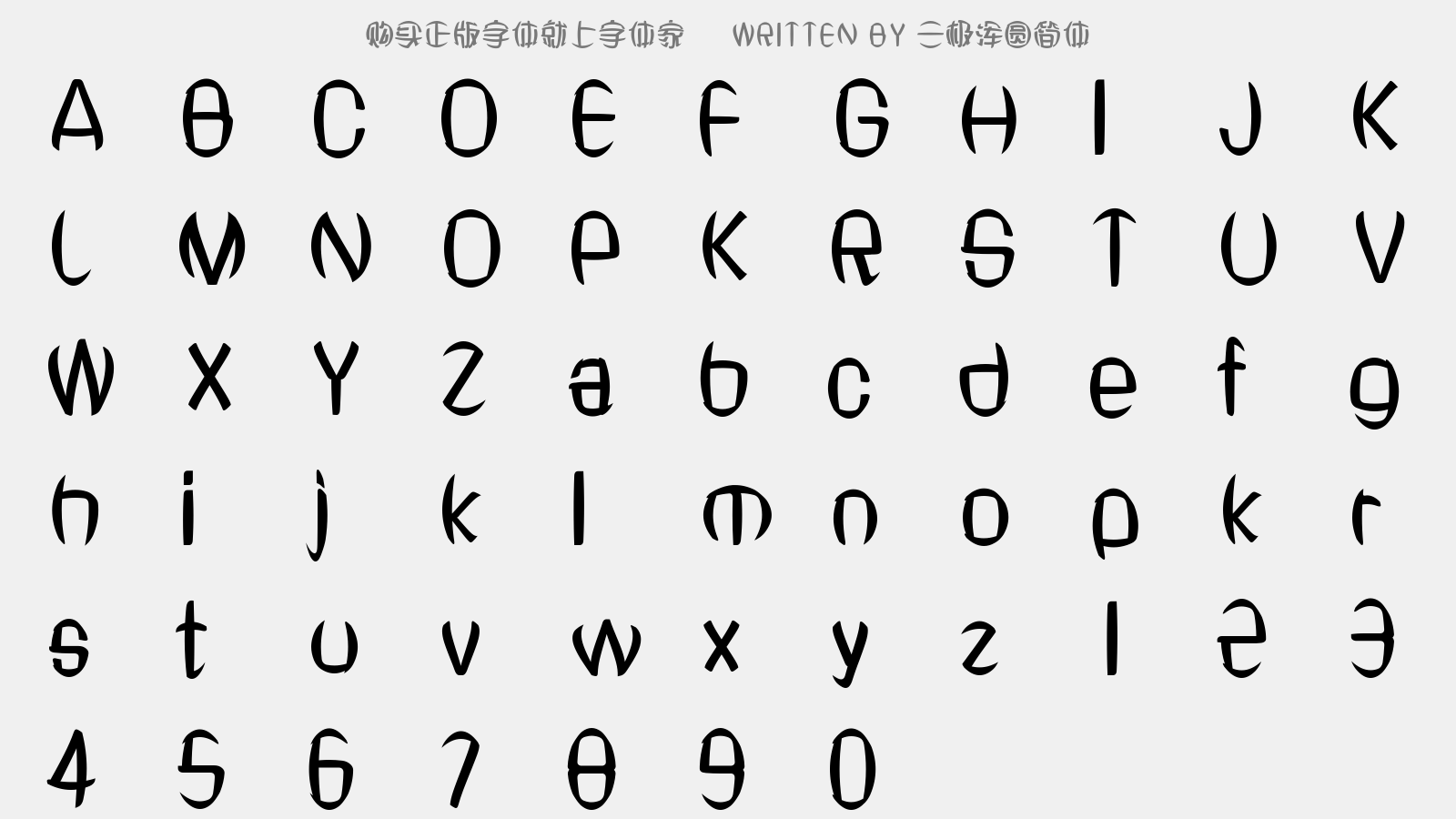 三极浑圆简体正版字体下载 正版字体版权购买 - 正版中文字体版权购买